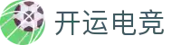 开运电竞- 赛事在呼唤,智胜在手心